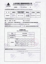 检测仪器报告证书：钢卷尺长度坚定报告